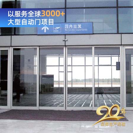 感應(yīng)自動(dòng)門