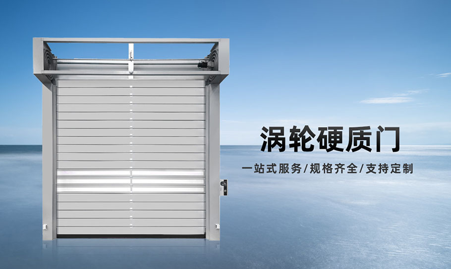 1740969478596928.jpg 渦輪門(mén)_01.jpg