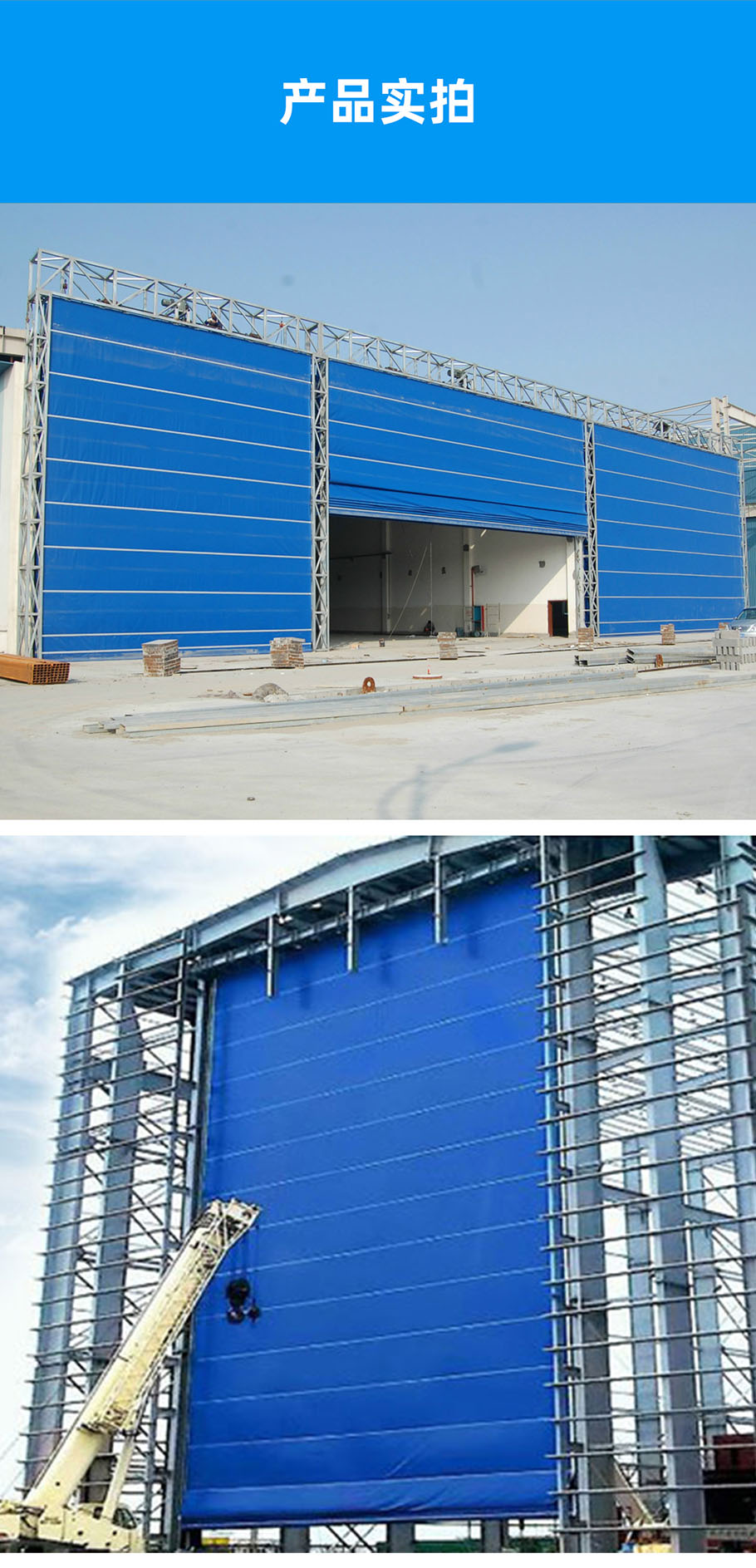 1741141796427635.jpg 柔性門_10.jpg